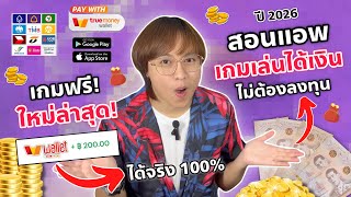 How to earn free money into your Wallet! Real money gaming apps, easy withdrawals! 100% no invest... screenshot 3