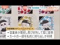 「牛角」の従業員が「呪術廻戦」コラボ景品を横領・不正提供　“オリジナルクリアカード”の一部を開封し再び封、私的に持ち出し｜TBS NEWS DIG