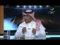 تركي العجمة بعد خسارة منتخبنا من ودية إستراليا 