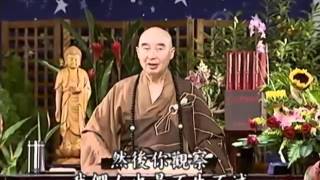 大方廣佛華嚴經－0003－淨空法師