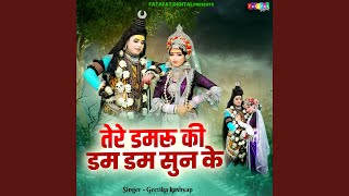 Tere Damru Ki Dam Dam Sun Ke