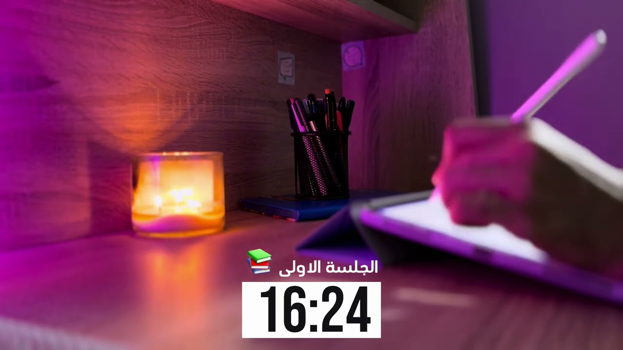 ادرس معي لمدة ساعة مع صوت زيارة عاشوراء الحاج علي الكعبي study with me 1 hour 25/5