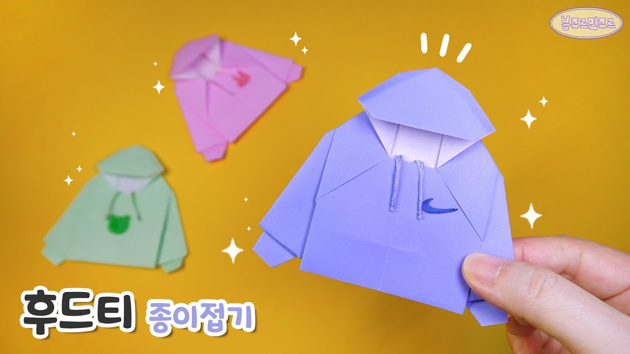 🧥 따뜻하고 귀여운 후드티가 체고야~ 🥰 Origami Hoodie 🧸 후드디 종이접기┃옷 종이접기┃겨울