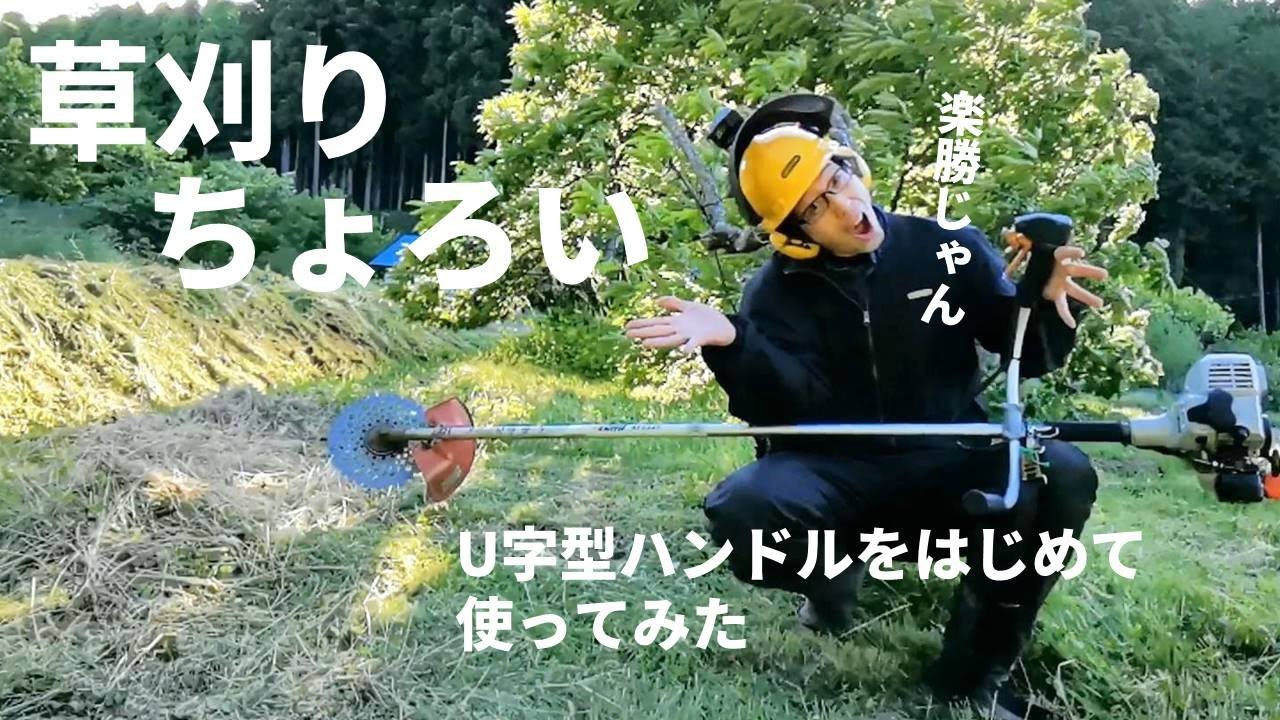 Improving the hard work of mowing grass ① Can careful preparation