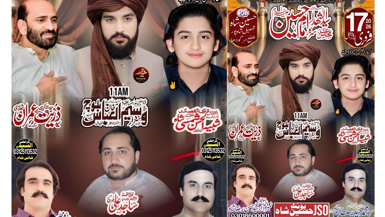 Live Majlis E Aza 17 Feb 2026 Hussain shah shahpur Sargodha | Barsi Syed Haider Sultan