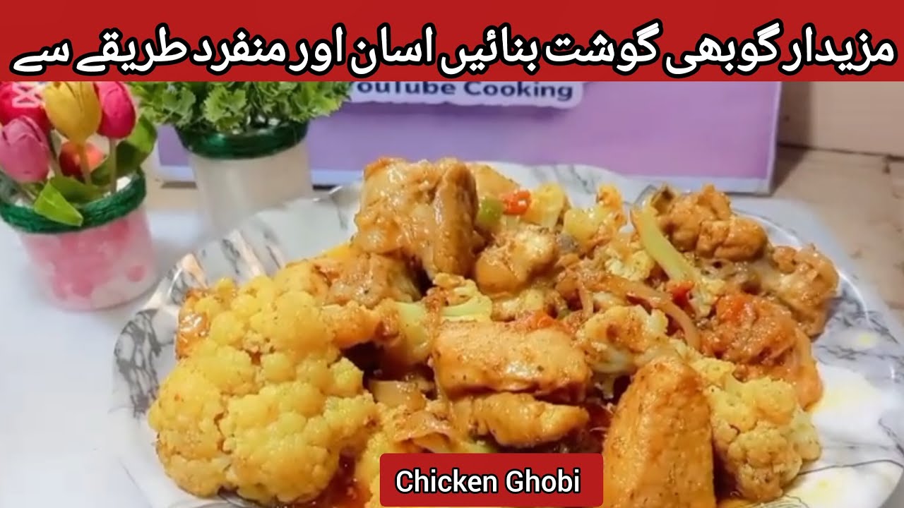 Mazedar Chicken Gobhi Recipe by YouTube cookings| Unique Chicken Cauliflower Curry | Winter Special