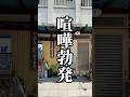「喧嘩ばっかりやね！」っていつもそこ試合決定される笑顔の素敵なご夫婦が営んで47年。小倉の老舗亀庄寿司さんのちょっと良いランチ　#shorts #北九州グルメ #sushi #福岡グルメ