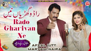 Rado Ghariyan Ne/ Afzal Jutt & Maryam Naira/ Piyar Tere Naal Hoya Latest Song 2026
