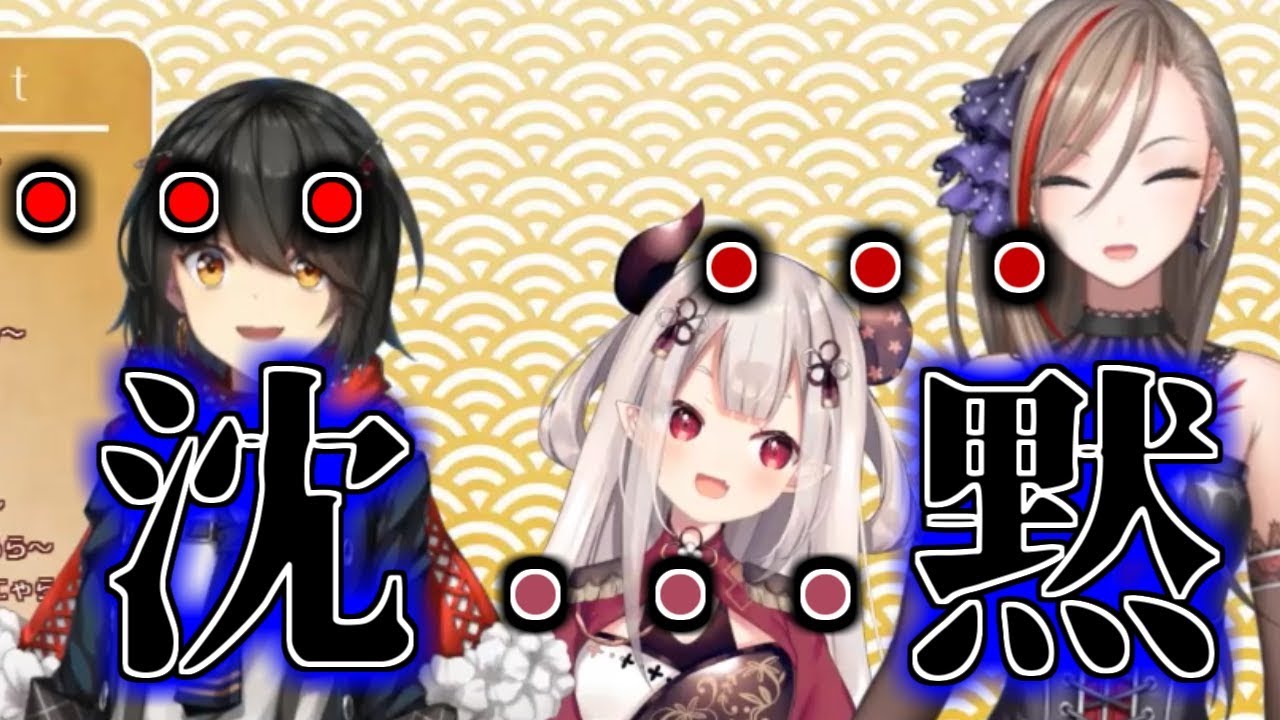 誰も開始の挨拶をしようとしないまななつコラボ【完全沈黙】