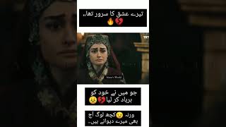 💝Ertgrul Halime Love Status 💔 attitude Status Videos-_ love Status👄/ -Boys Feelings.