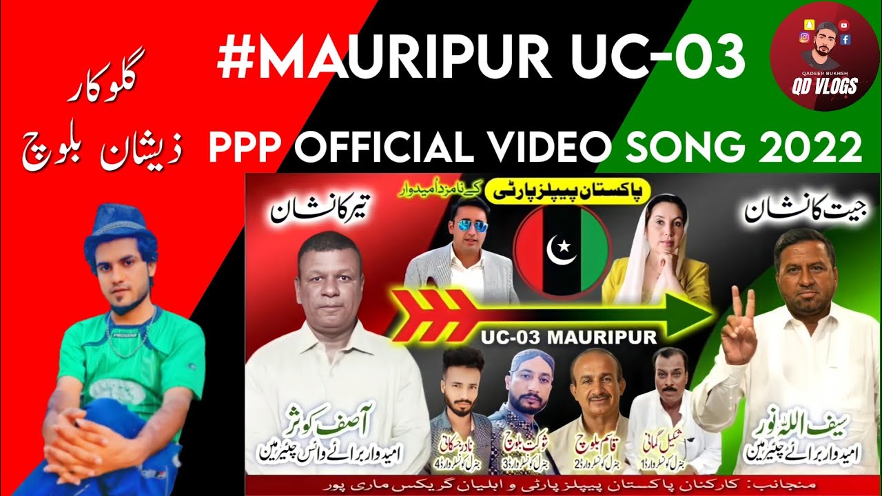 Zeeshan Baloch New PPP Official Video Song 2022 | Jiyee Bhutto Ka Naara | Qd Vlogs