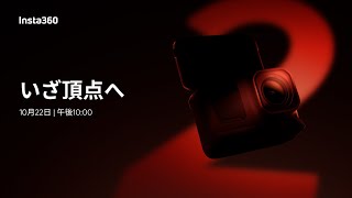 インスタ360GO2早い者勝ち‼️ maxresdefault.jpg