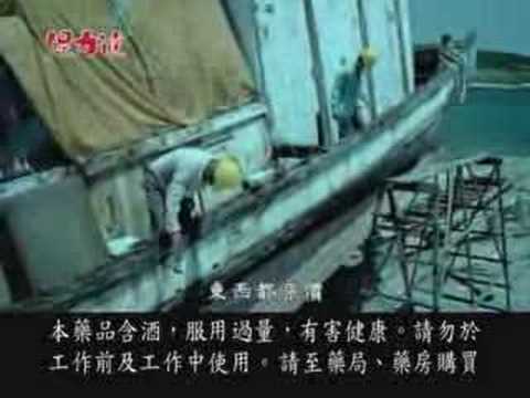 保力達B—賀歲篇