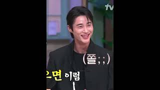 Byeon Wook Seok Tiktok Edit Compilation