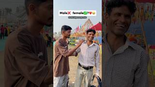 Uncle female hai ❤️🤣 #prank #shorts #officialgauravpranks