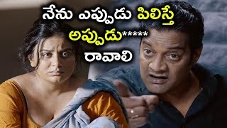 నన ఎపపడ పలసత అపపడ రవల Latest Telugu Movie Scenes Dandupalyam 3 Movie