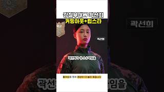 강철부대W 육군 곽선희 근황