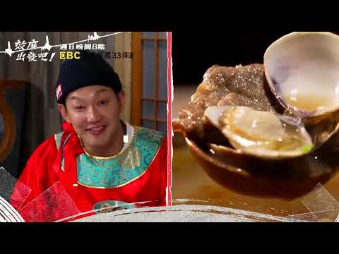 過年必吃福氣美食 威許呷好道相報！【#效廉出發吧】EP48預告 每週日晚間8點🌞鎖定東森超視33頻道