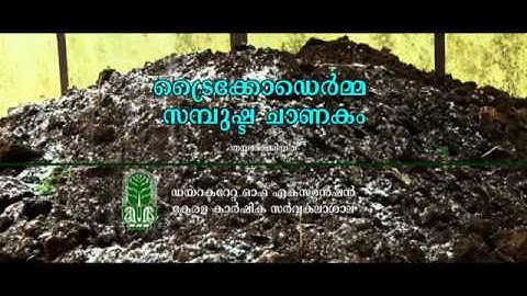 9 Trichoderma enriched compost