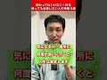関わってはいけない何年たっても成長しない人の特徴５選 #shorts #心理学 #占い #人生 #人間関係