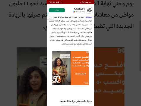 خبر سار لاصحاب المعاشات موعد صرف معاشات شهر أكتوبر المقبل ٢٠٢٥