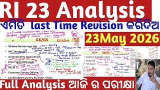 Ri Exam Today | 23/5/2026 RI,ICDS Exam Analysis | ଆଗକୁ କଣ ପଢିବେ OSSSC| VAW,Ari,Sfs| Crack Govt. Exam