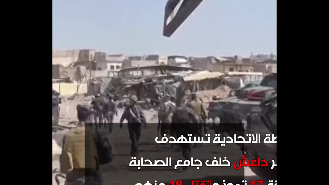 بالفيديو.. تطورات اليوم 198 من معركة الموصل