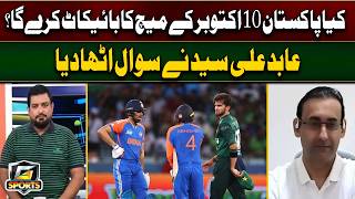 Pakistan Boycott the October 10 Match? Abid Ali Syed Raises Key Question | G Sports | GTV Sports screenshot 2