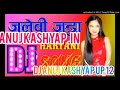 Jalebi juda haryanvi song 2020 tik tok viral dj anuj kashyap u p 12 to manoj dj anuj kashyapin