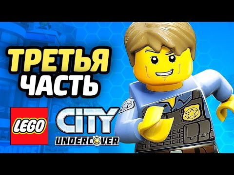 Video: Obožavatelji Su Primijetili Nešto Neobično U Vezi Lego City Undercover Na Preklopnici