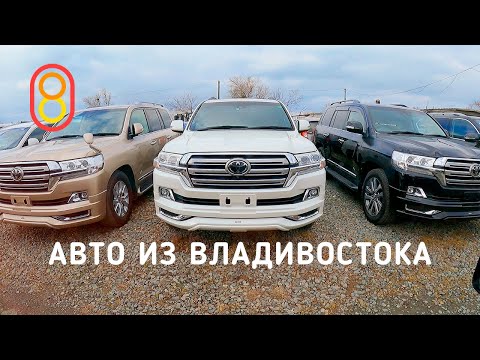 Японские авто из Владивостока: от 500 000 рублей!