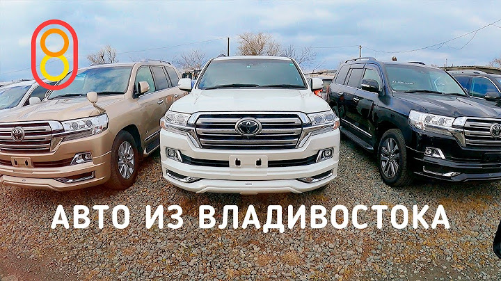 Японские авто из Владивостока: от 500 000 рублей!