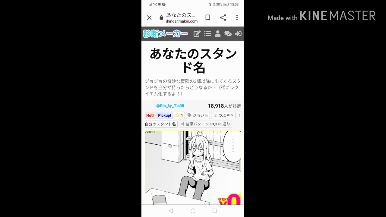 自分のスタンド診断をしましたまさかのあのスタンド Youtube