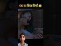 देवर पर नियत बिगड़ी 😇