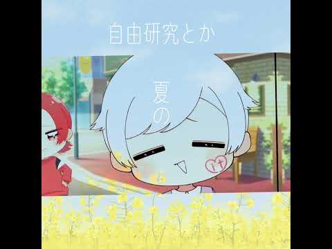 いれいすを知って始めて聴いたオリ曲で作らせていただきました！（好きなところをまとめてます！）