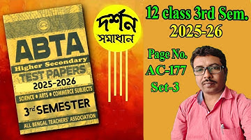 ABTA Test Paper Solve, philosophy, Page   AC 177, set 3, 12 Class 3rd Sem  2025 26