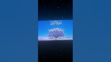 سورة الزمر|22|القارئ:#محمد_اللحيدان #قران #quran #قران_كريم #تلاوة #تلاوة_هادئة #آية #تلاوة_خاشعة