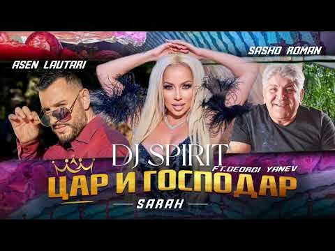 и ловец съм и рибар съм на закона цар и господар съм