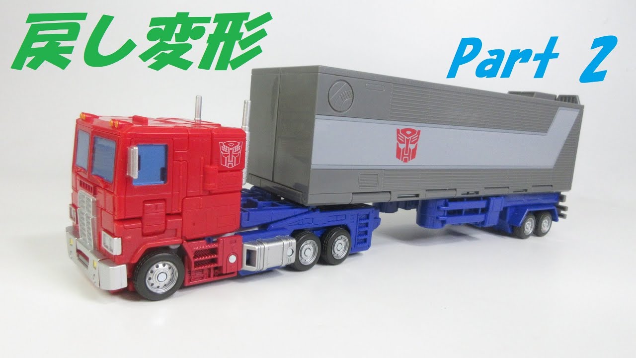 TF玩具レビュー】 戻し変形！ トランスフォーマー SS-142 オプティマス