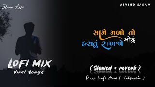 Same malo to Modhu hastu rakhjo// Gujarati Lofi mix // Rexx Lofi screenshot 5