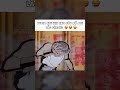 Anh ấy cần sự riêng tư 😔