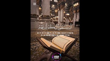 #quran #قرآن #اكتب_شي_تؤجر_عليه #تلاوة_خاشعة #راحة_نفسية #صوت_جميل