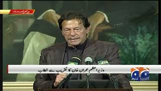 PM Imran Khan addresses Tiger Force volunteers | 4th April 2020 screenshot 1