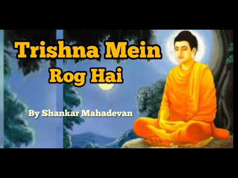 Trishna Mein Rog Hai  The Buddha Within  By Shankar Mahadevan 