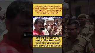 #gazipur # duskarm # kand #