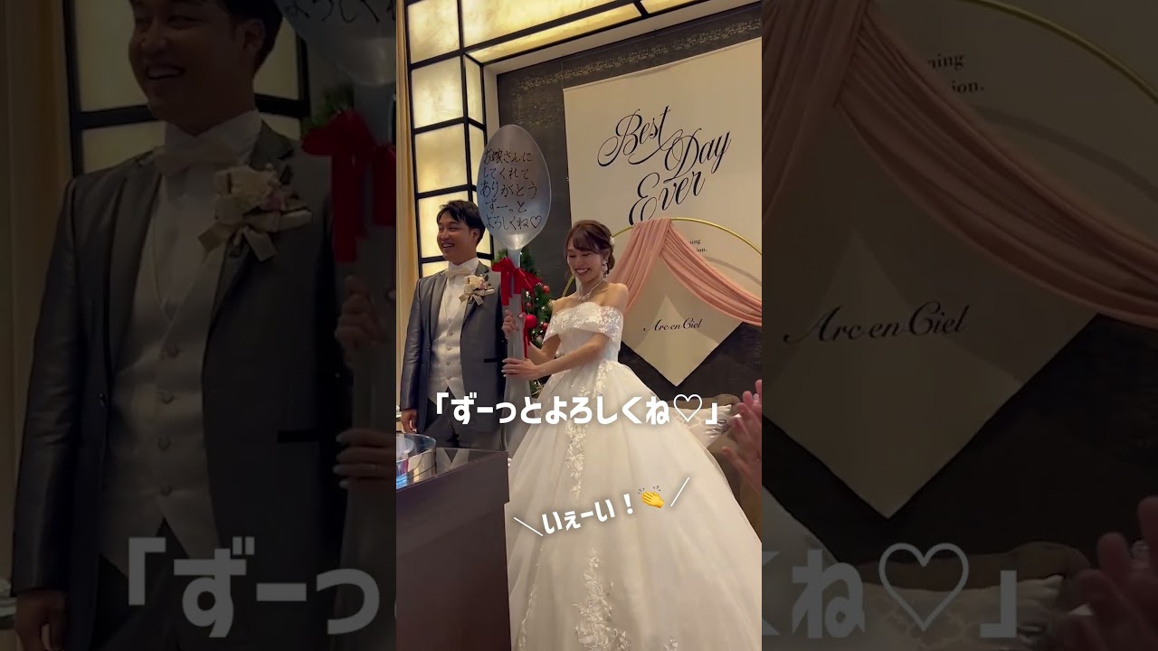 BIGスプーンに書かれていたのは…⁉#結婚式 #shorts