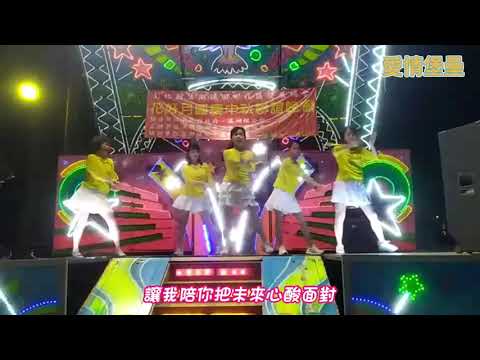 愛情堡壘～楊小狀/廣場舞／單人舞／運動舞／舞蹈教學