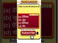 #polity #gk #gkadda247 #economicinequality #gocareerbygautam #currentaffairs #gk247 #live #ssc