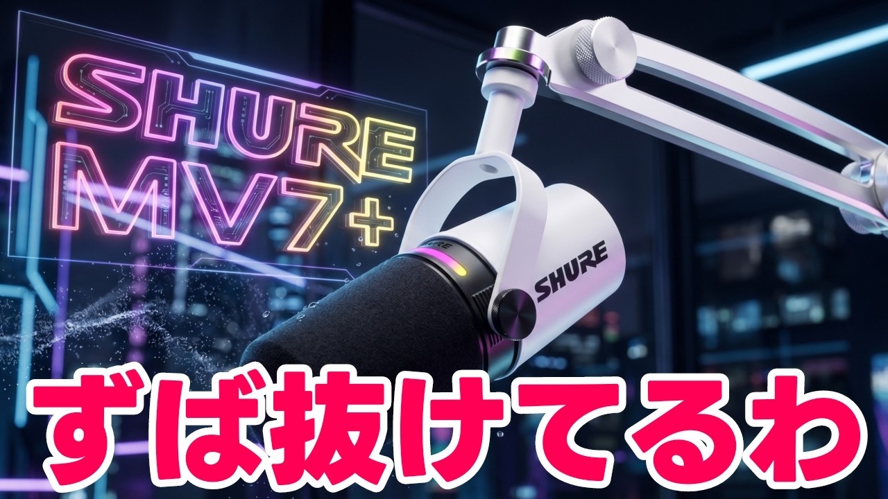 Shure MV7+ Review! Learn how to use the dedicated software 