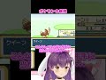 ポケセンを病院って言うアオちゃんwww